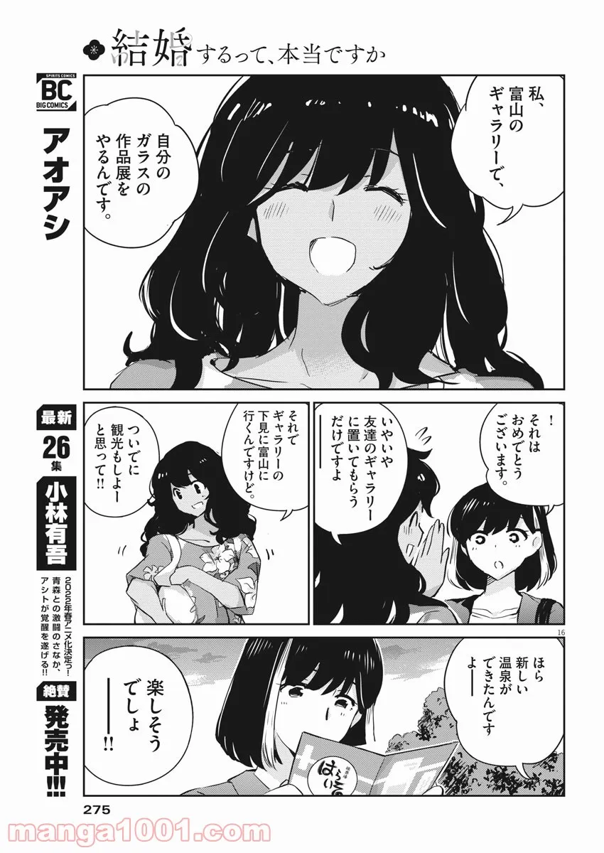 P16