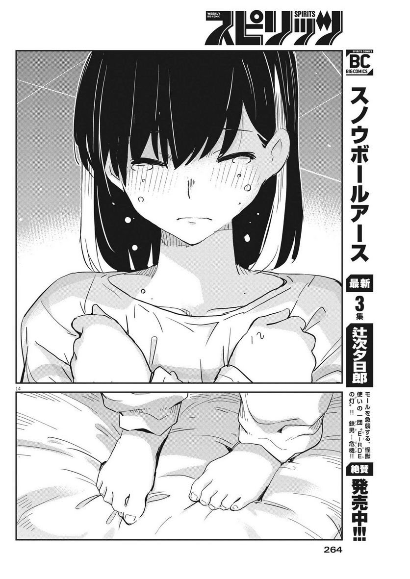 P14