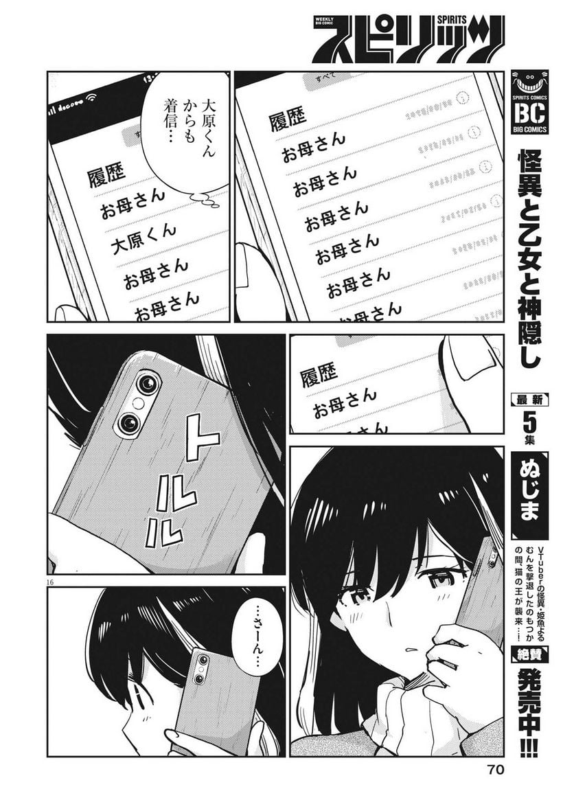 P16