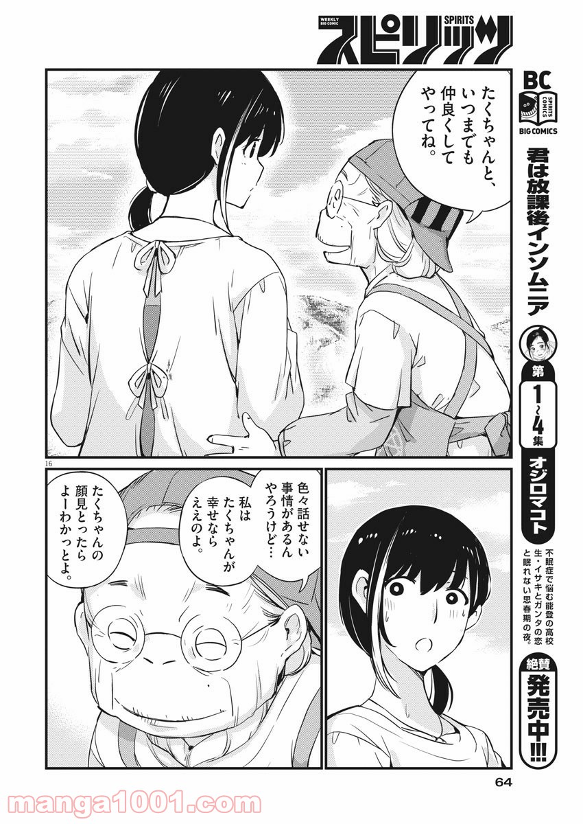 P16