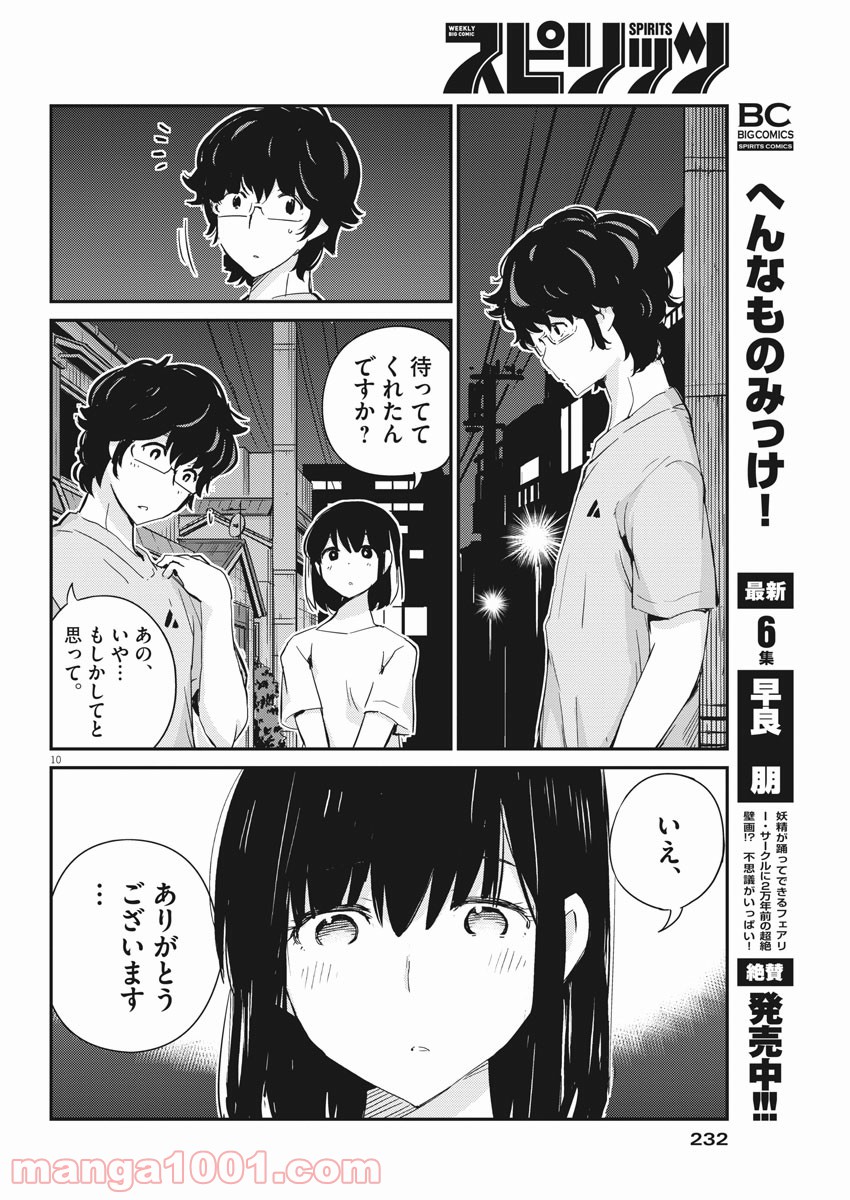 P10