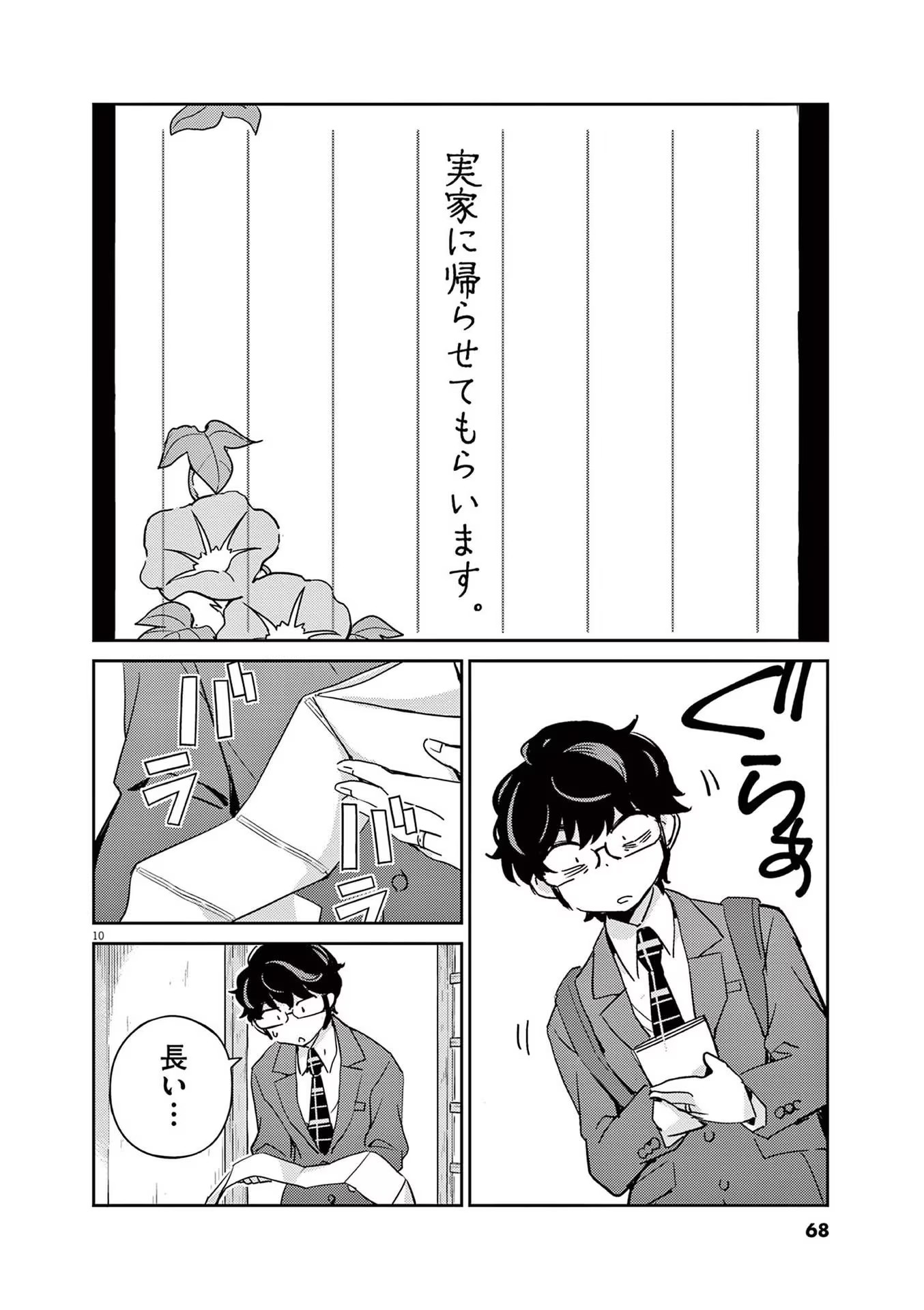 P10