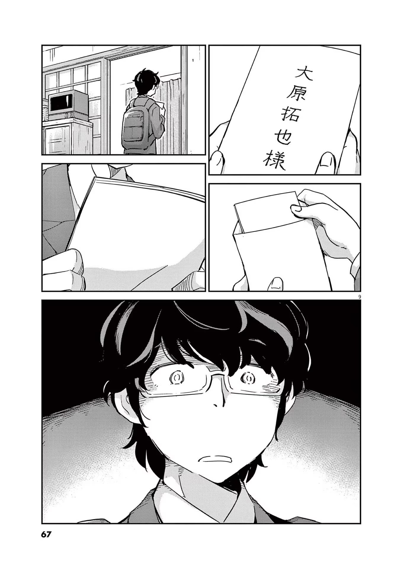 P9