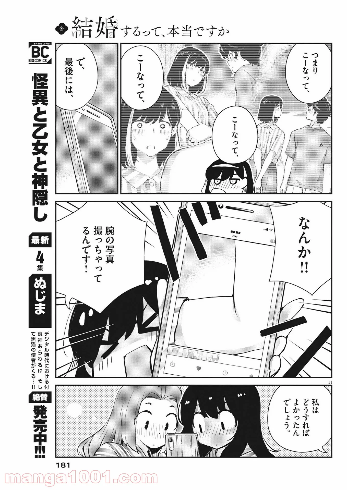 P11