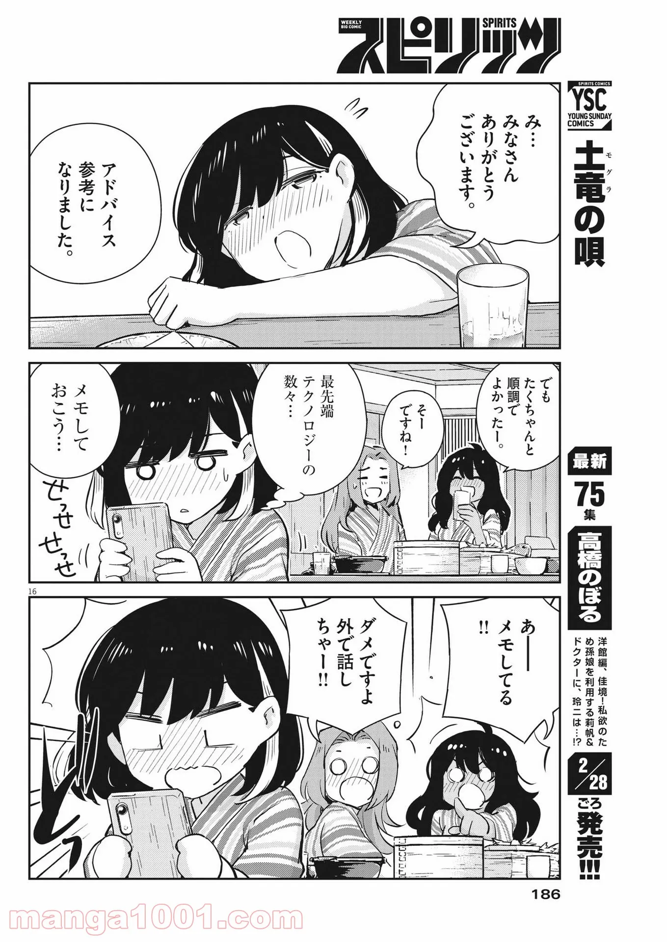 P16