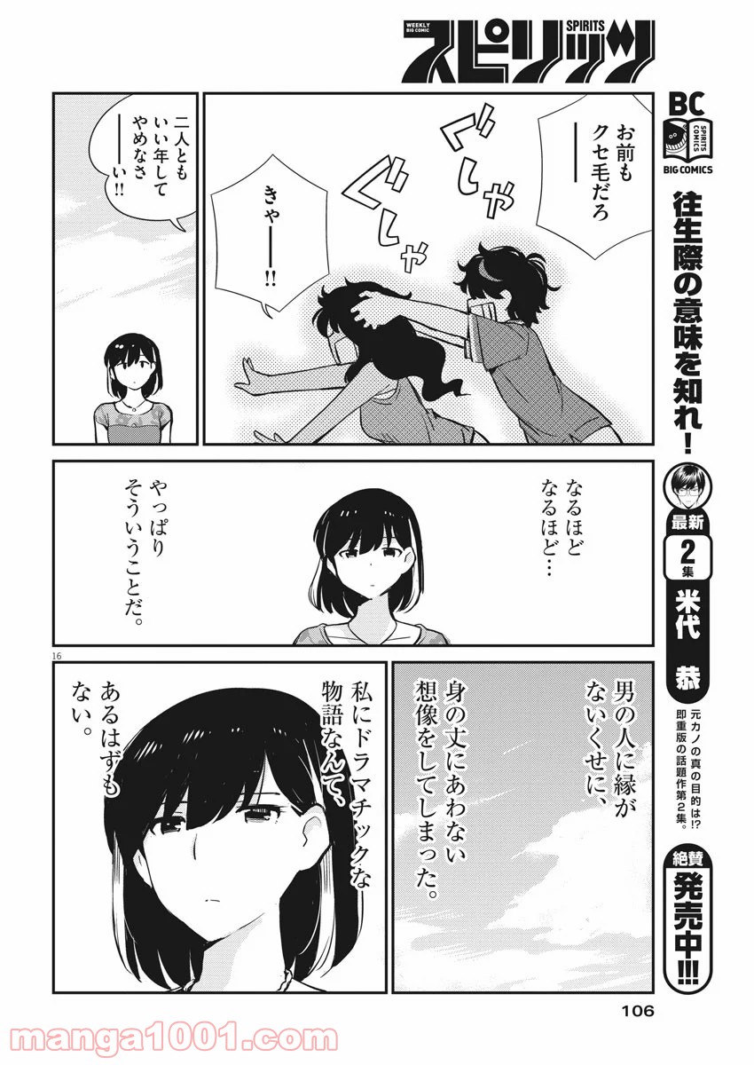 P16