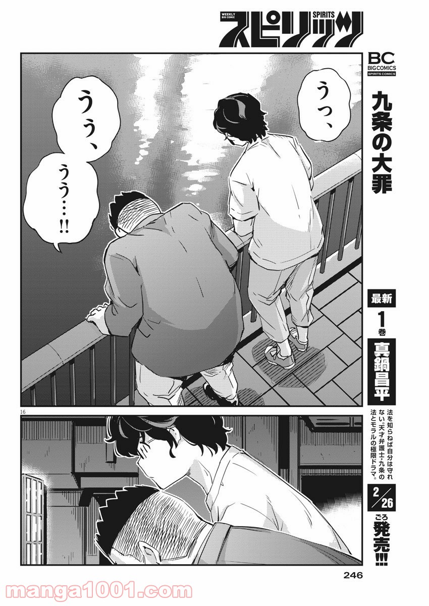 P16