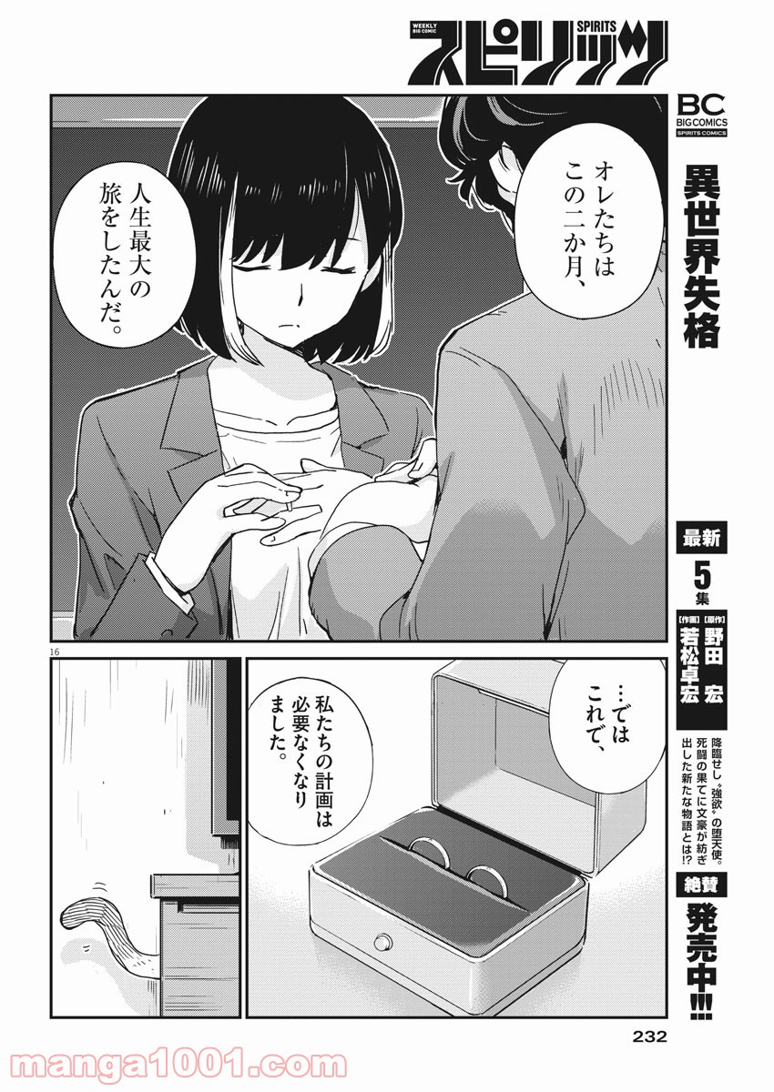 P16
