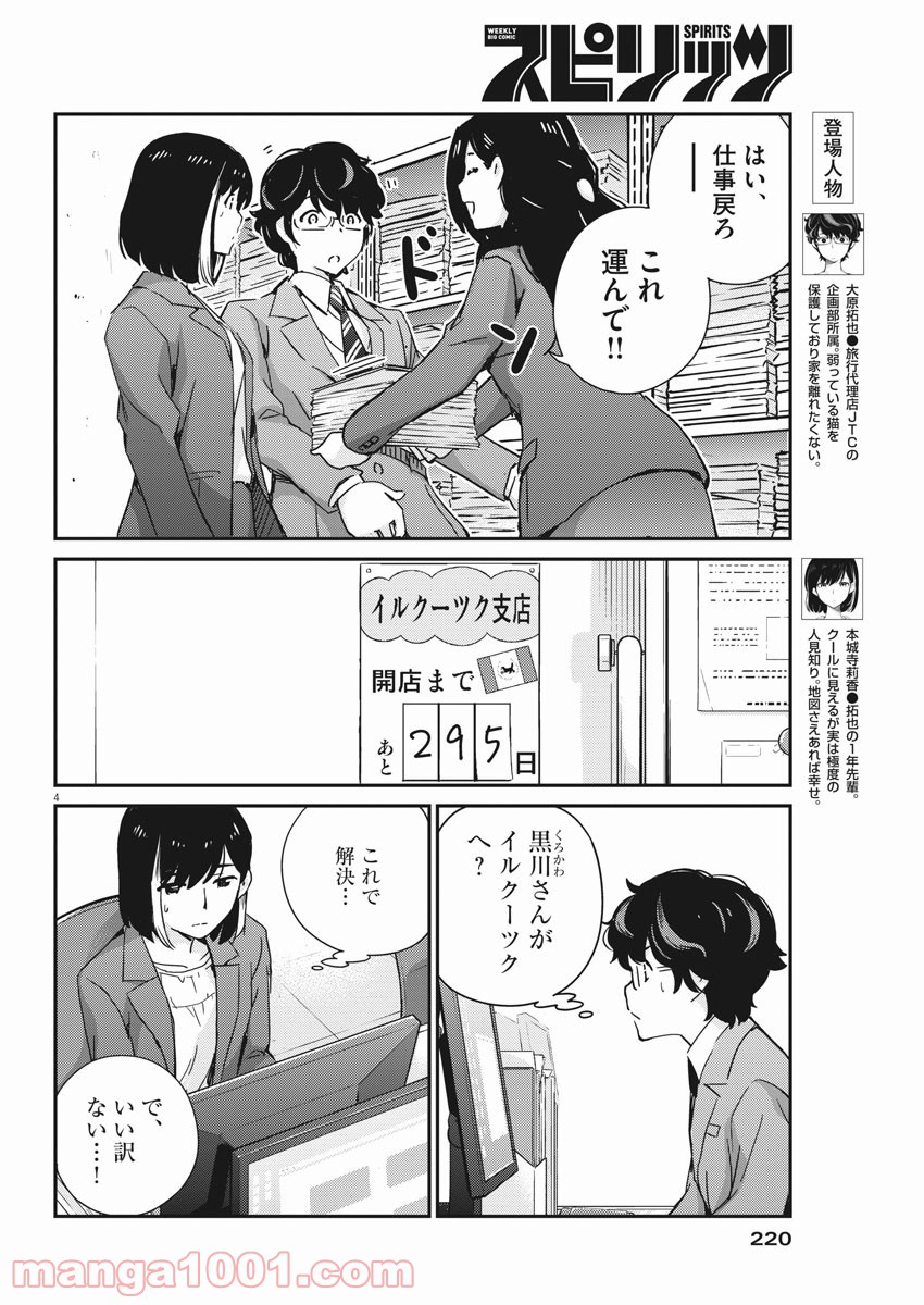 P4