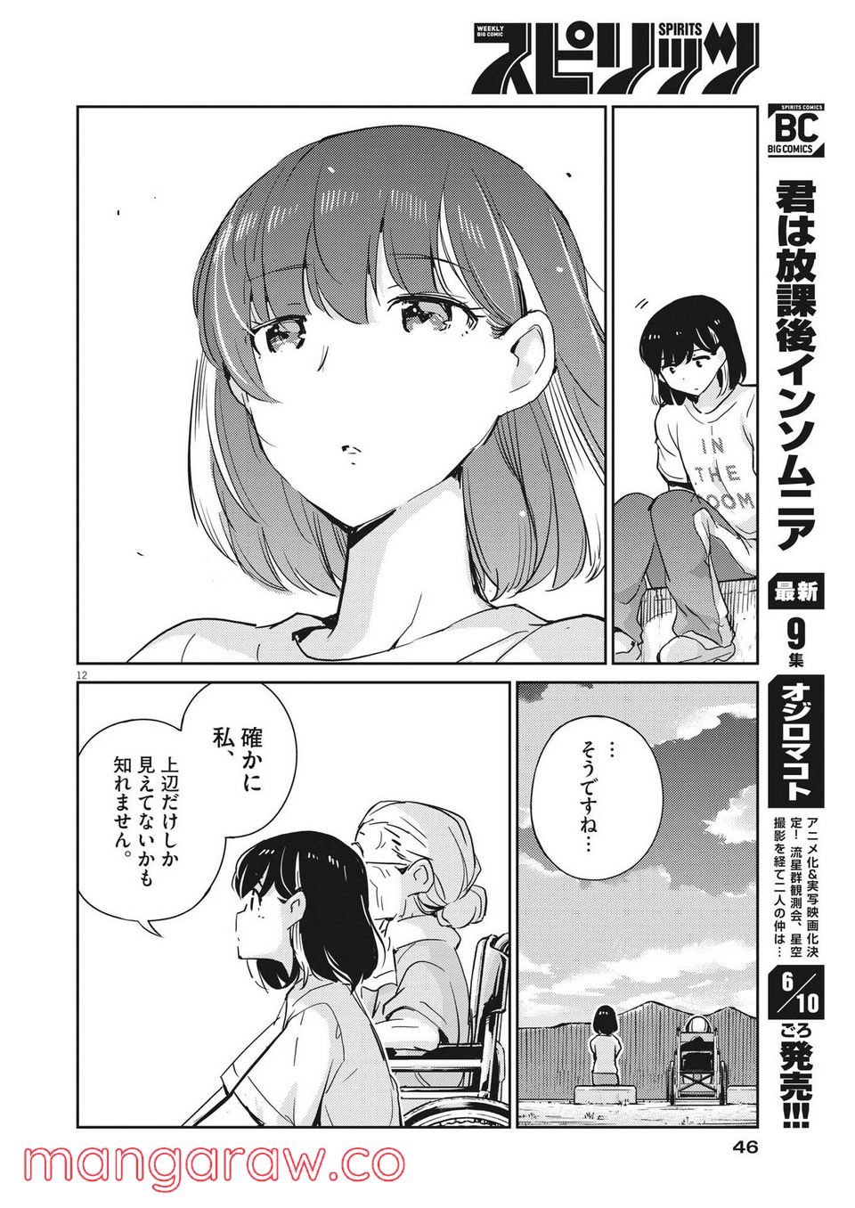 P12