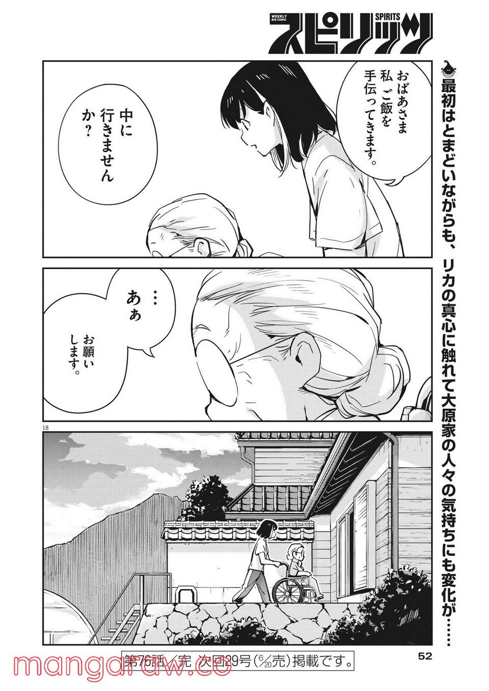 P18