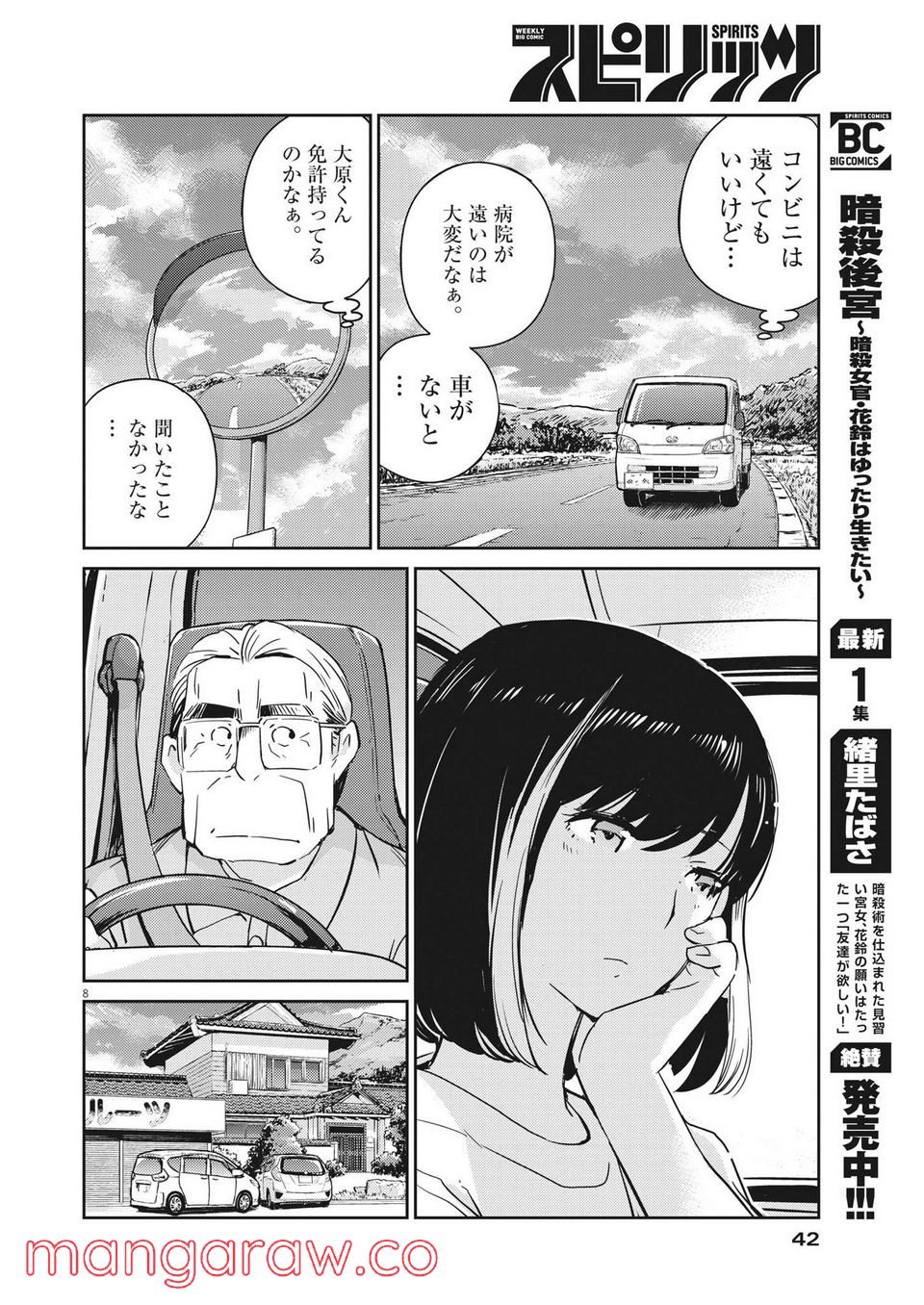 P8