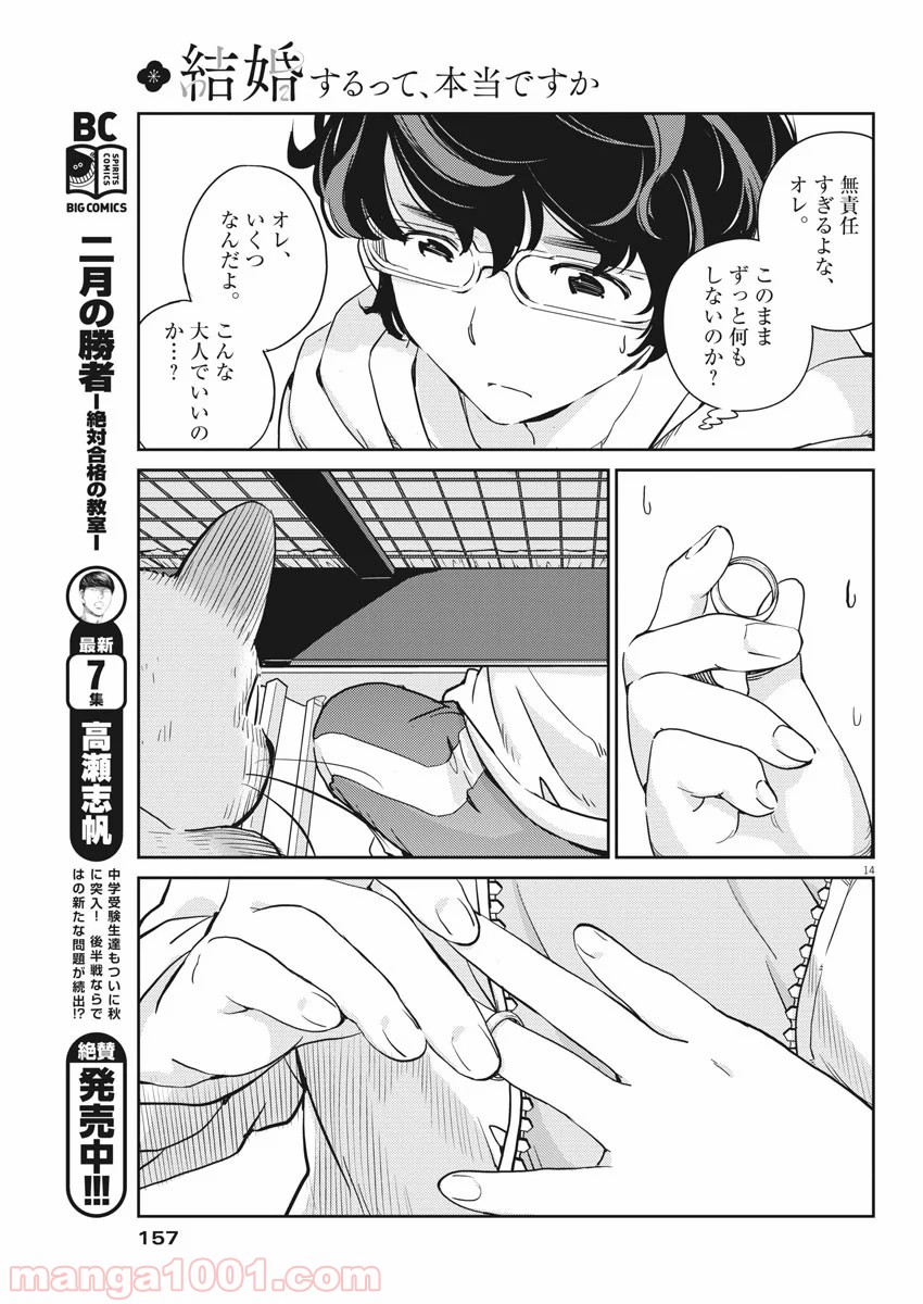 P14