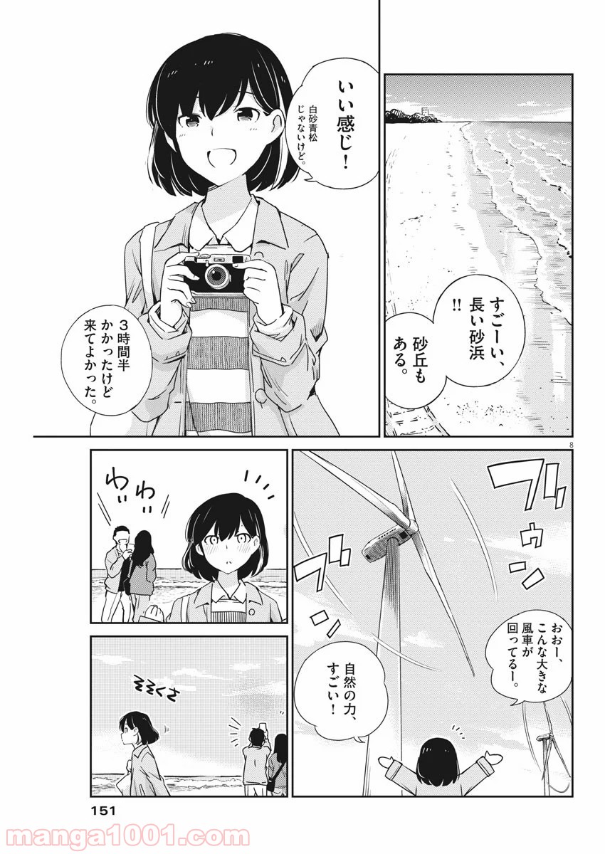 P8