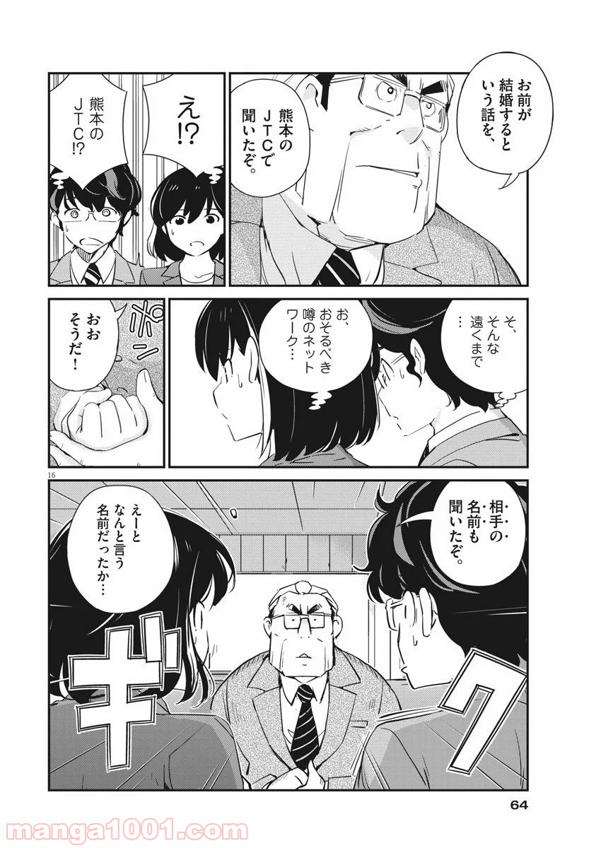 P16