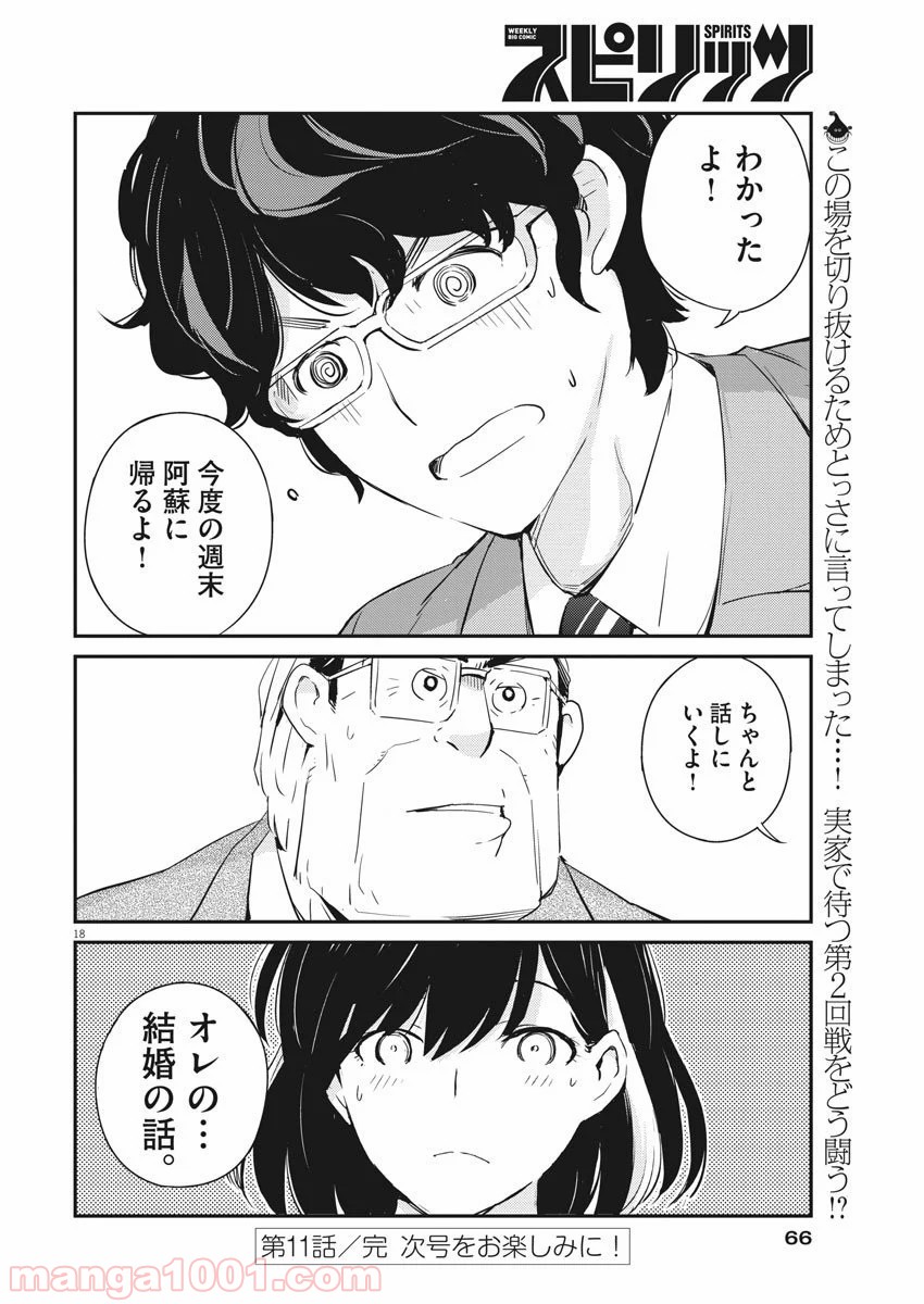 P18
