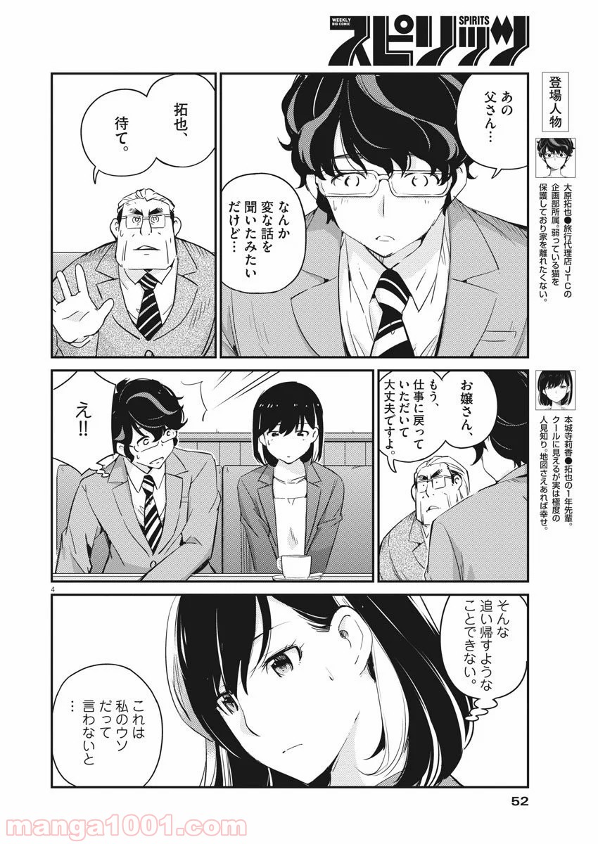 P4