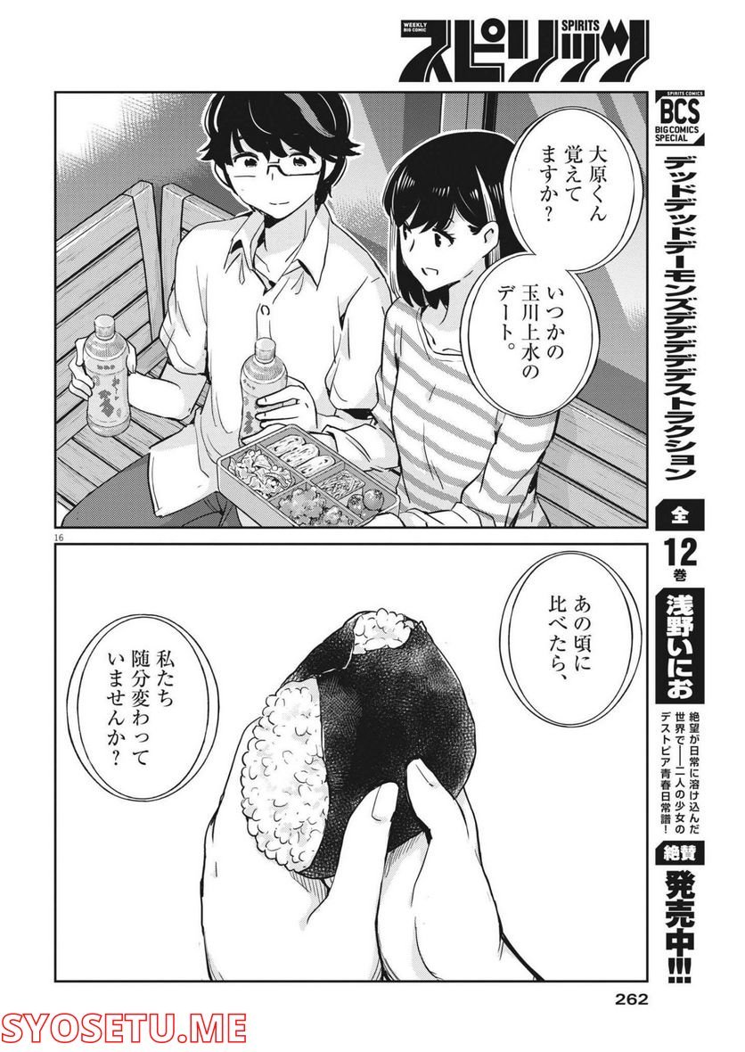 P16