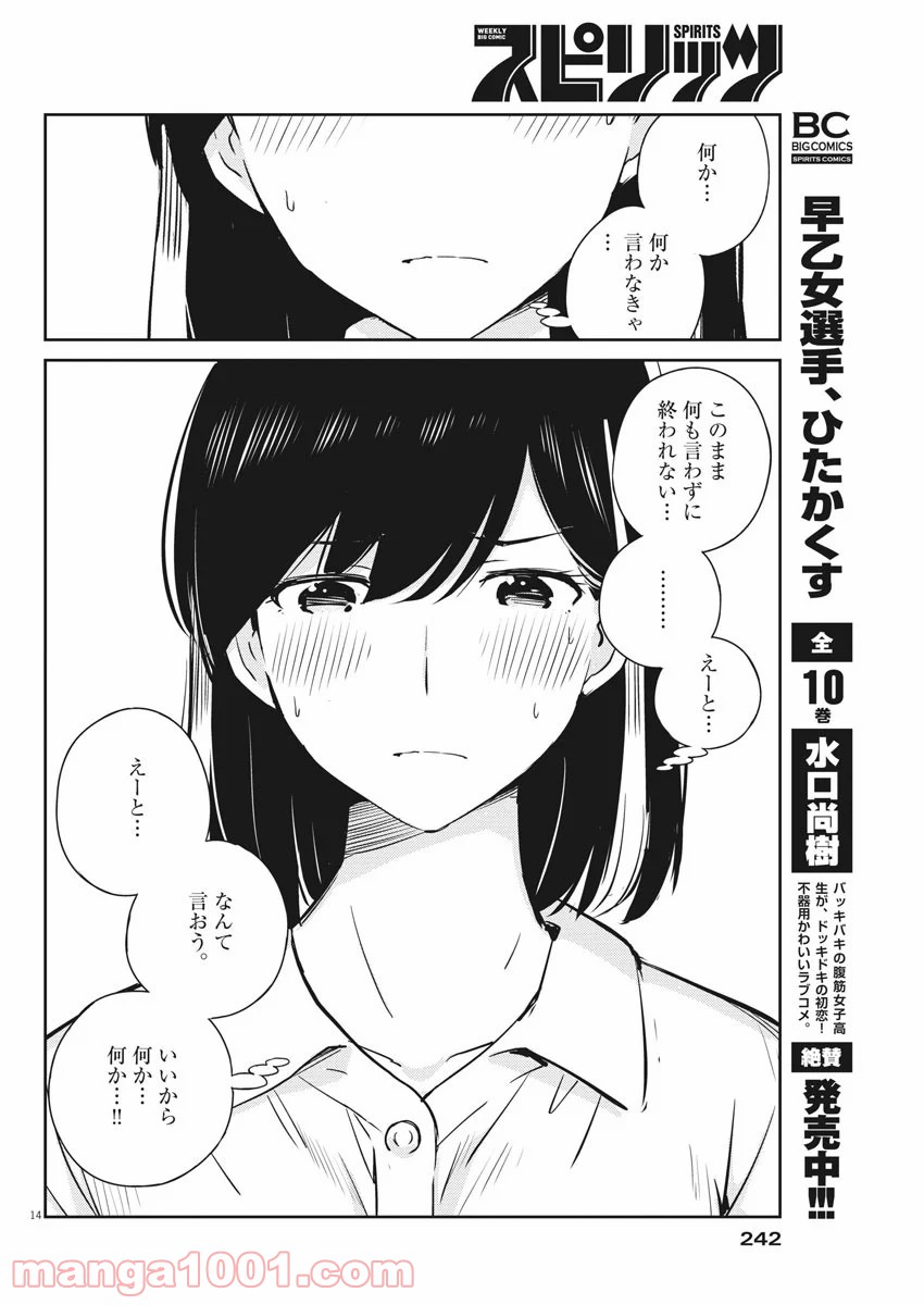 P14