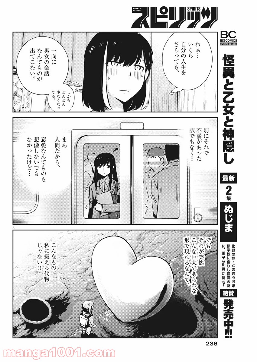 P8