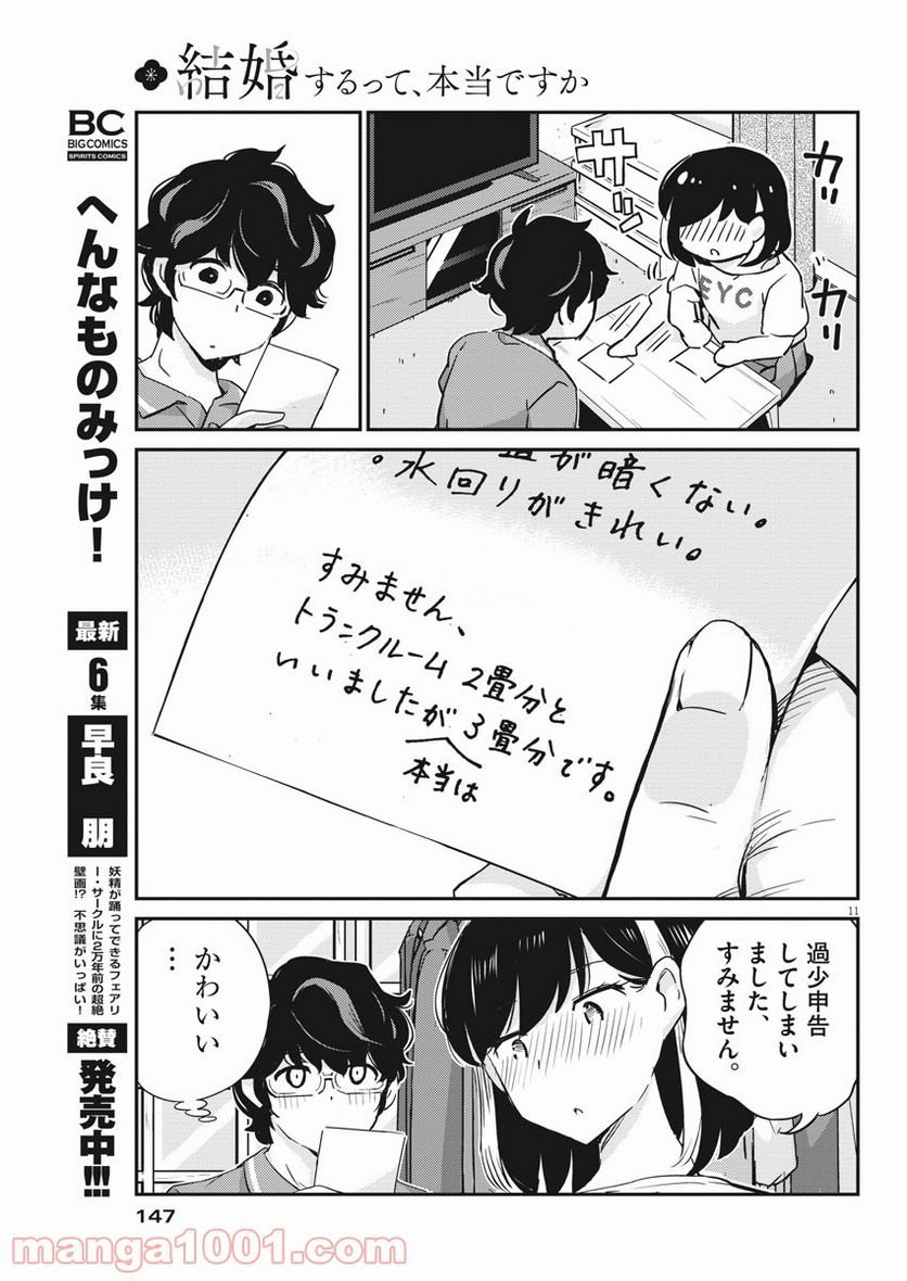 P11