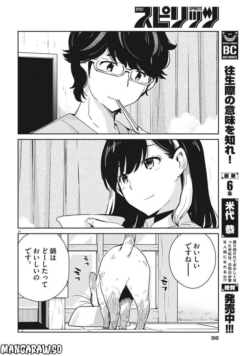 P16