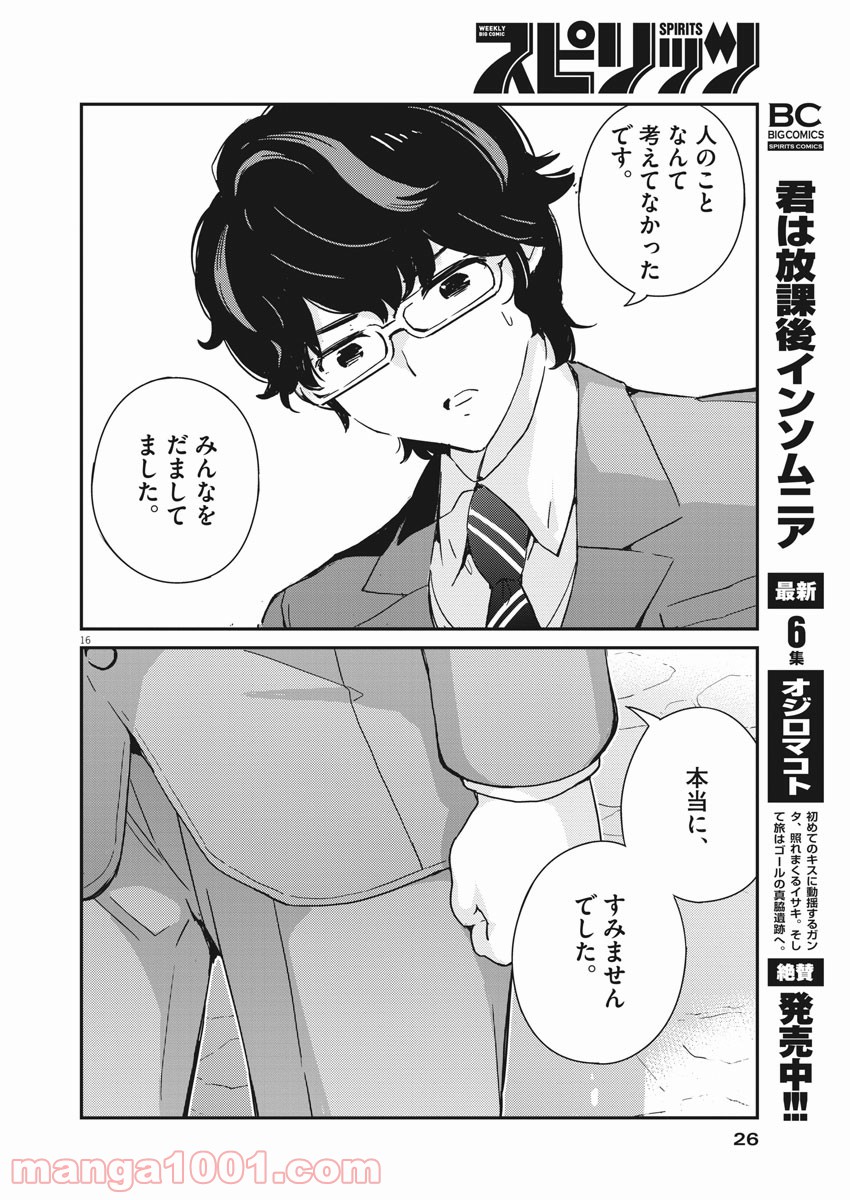 P16