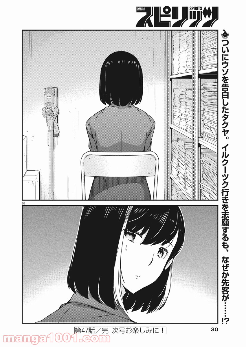 P20