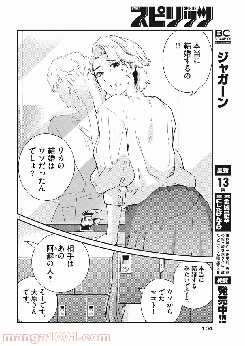 P14