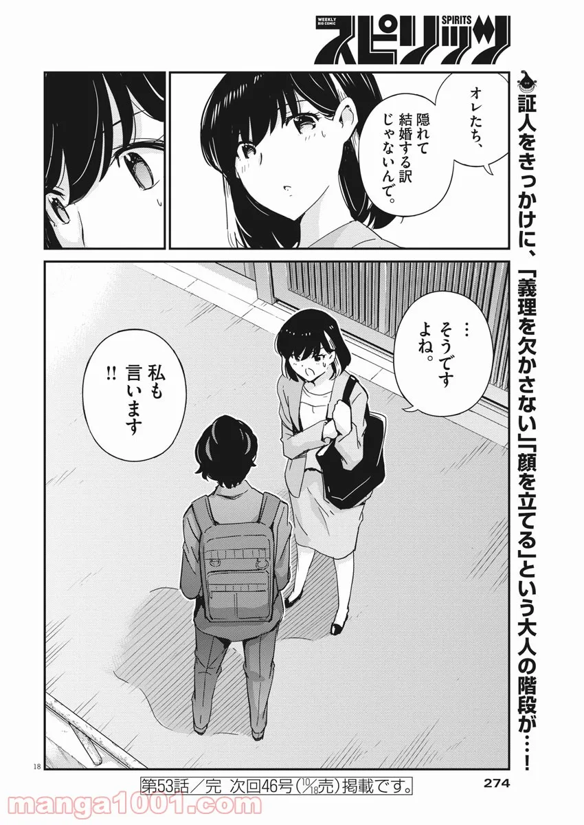 P18