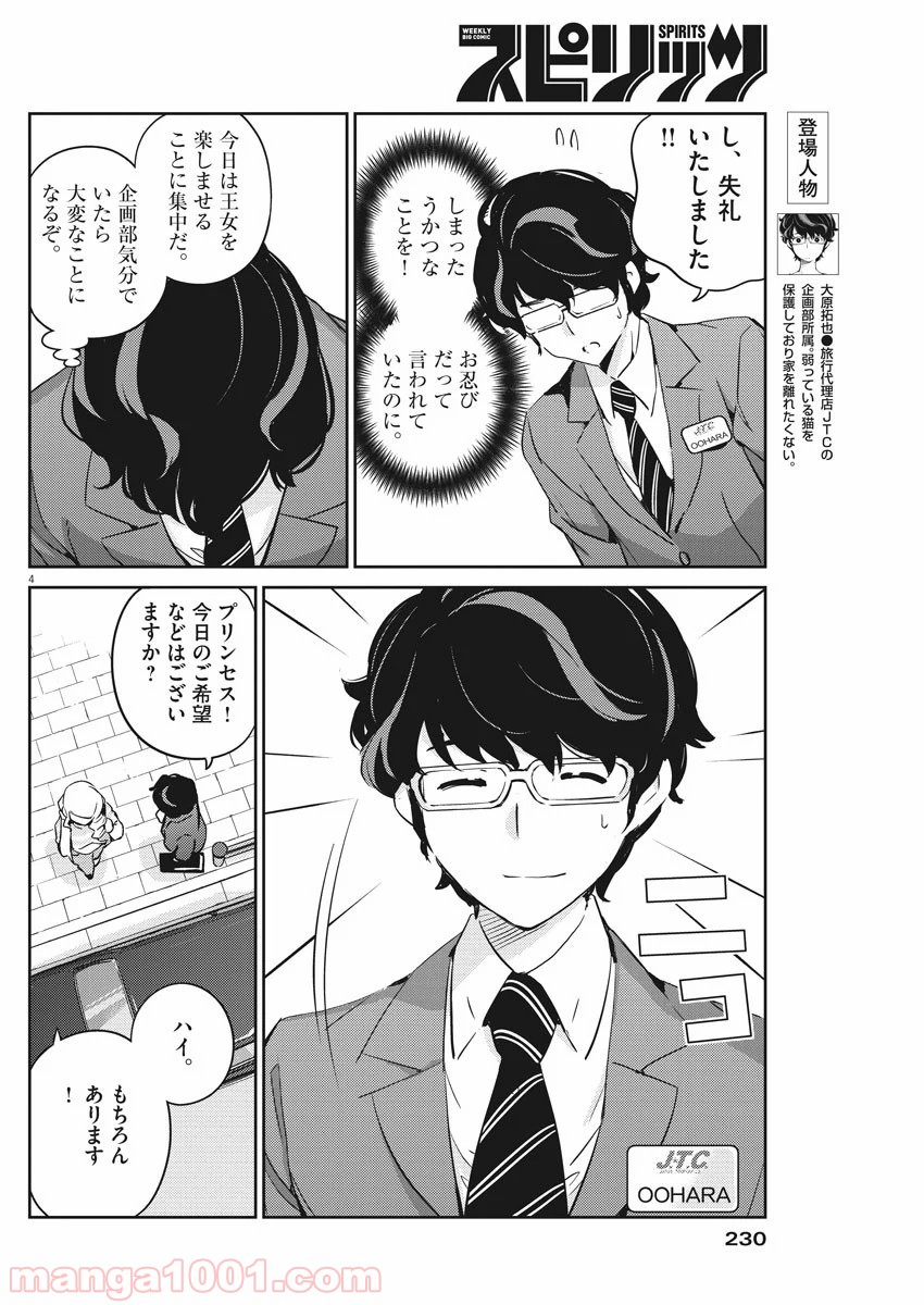 P4