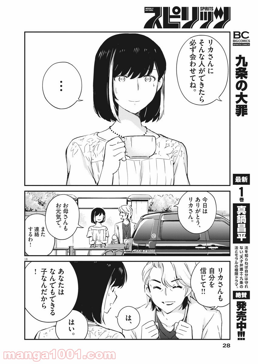 P18
