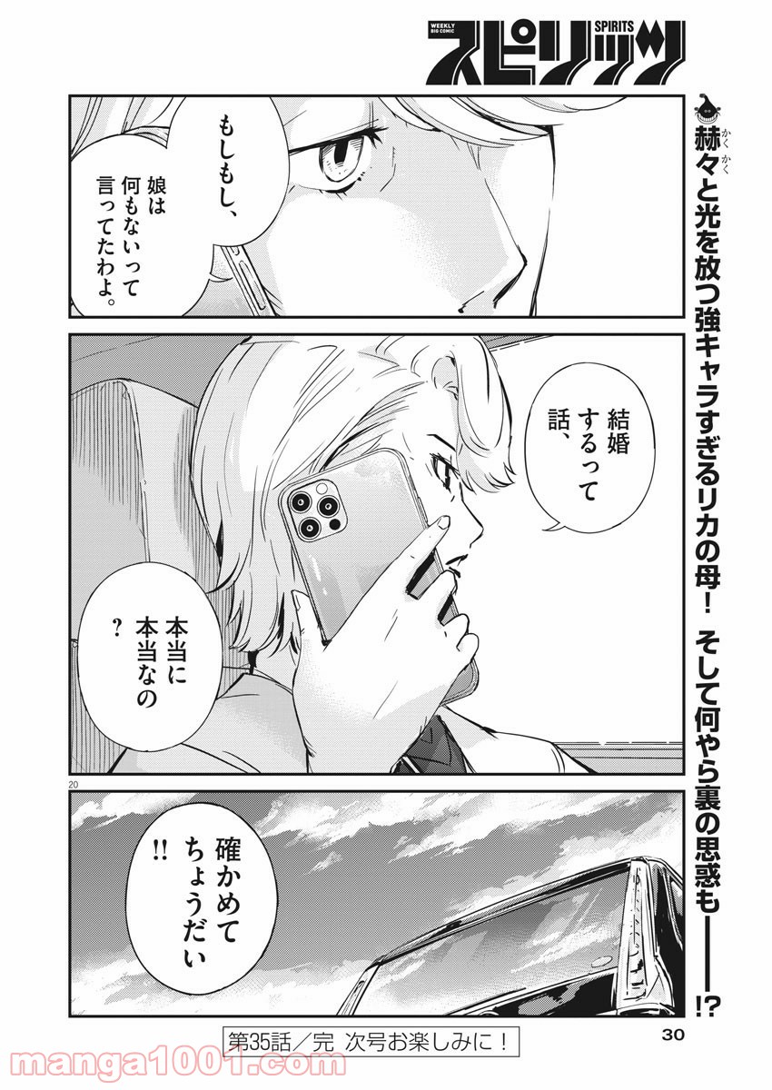 P20