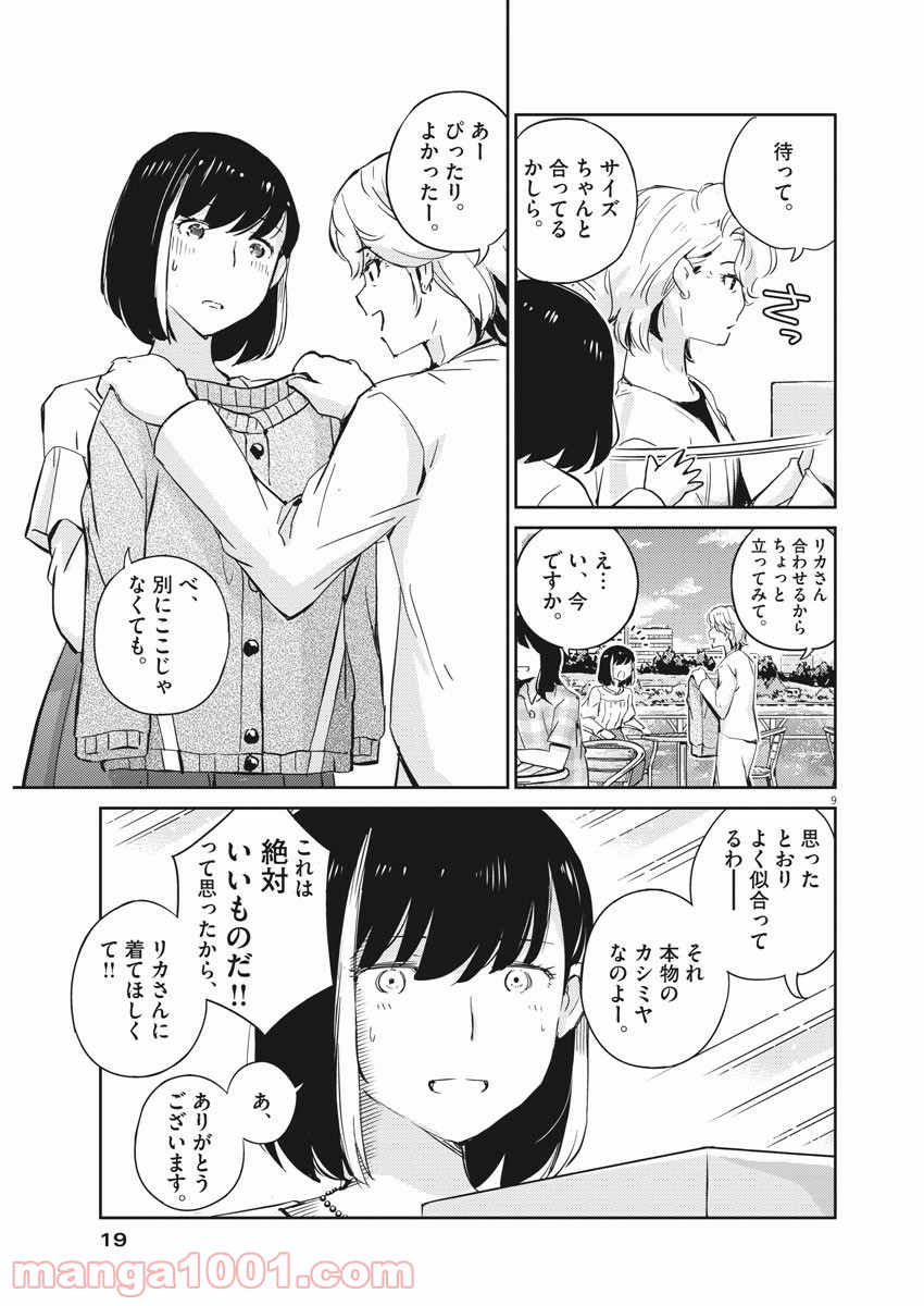 P9