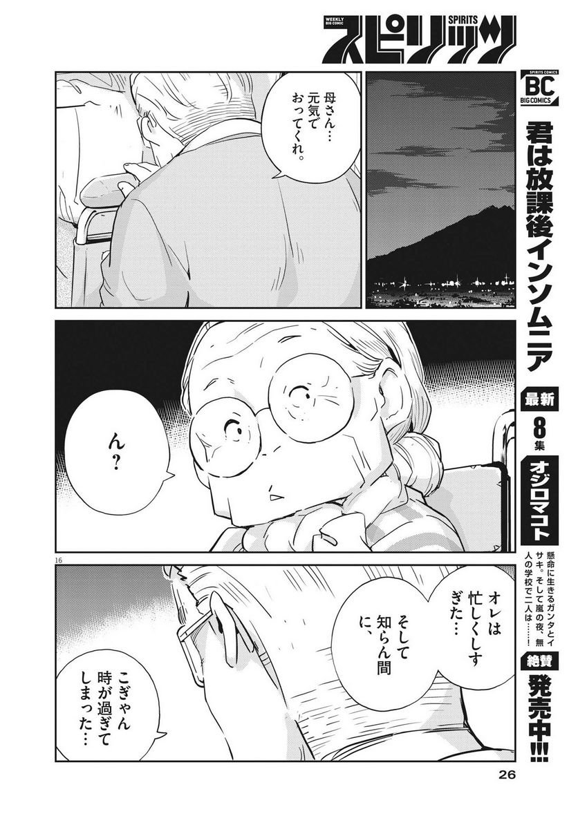 P16