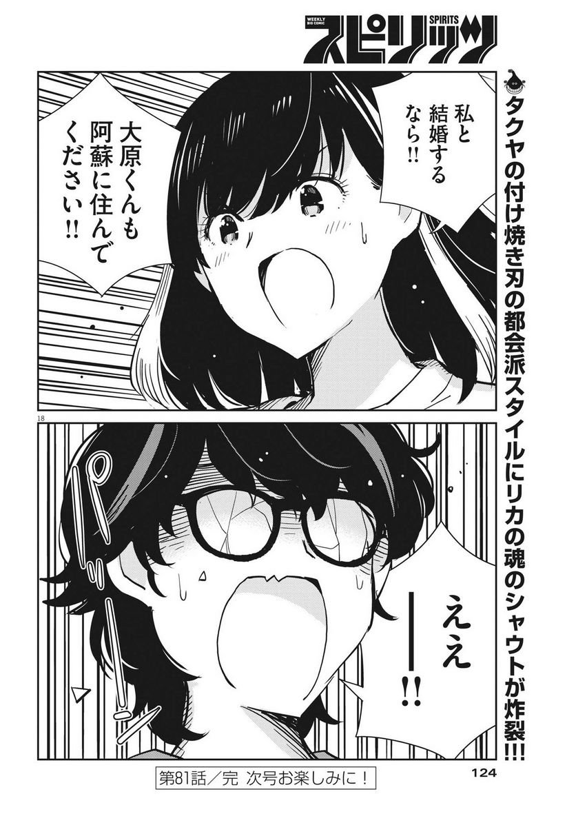 P18