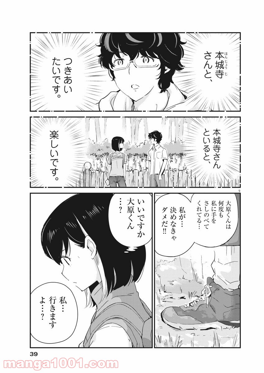 P9