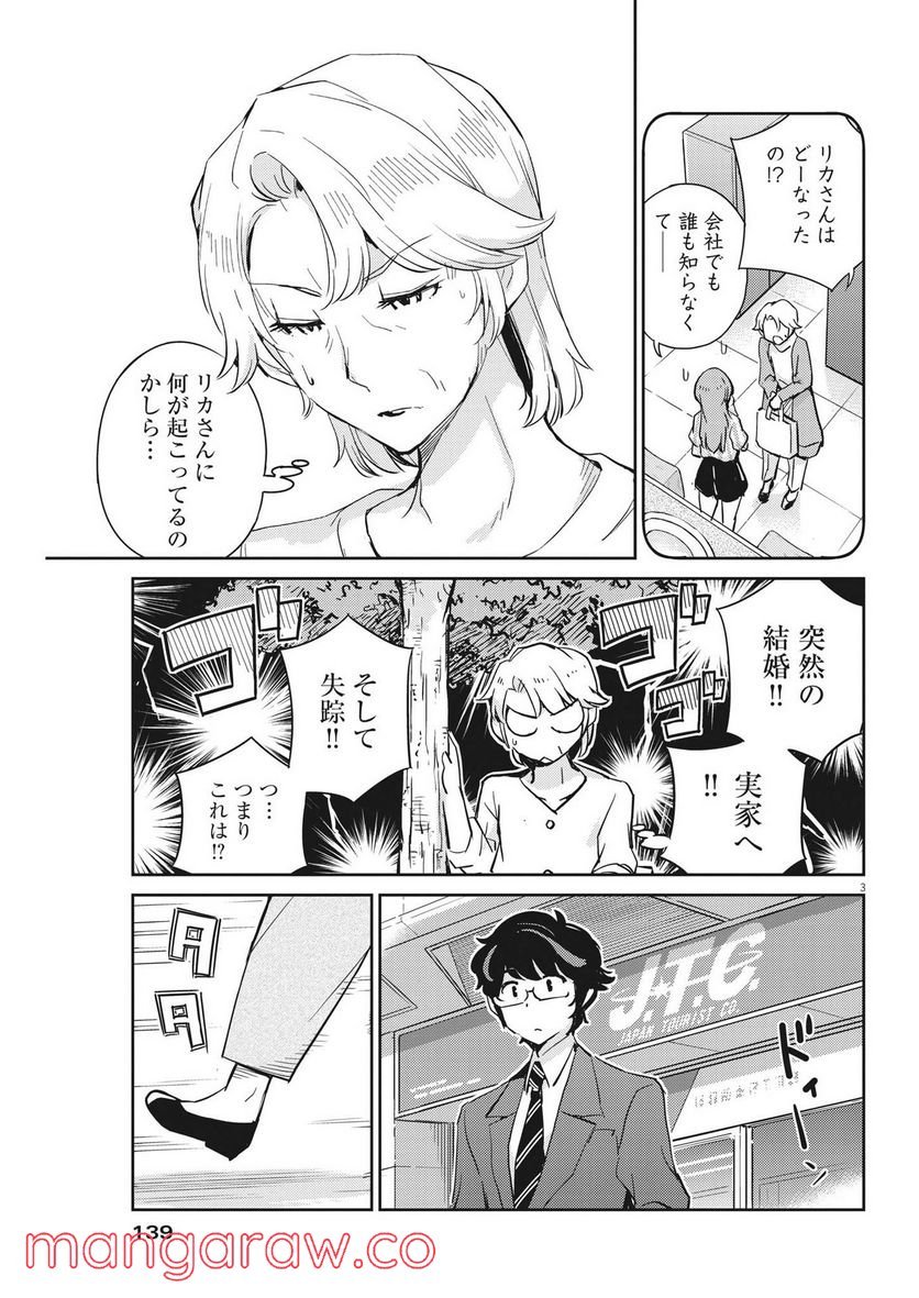 P3