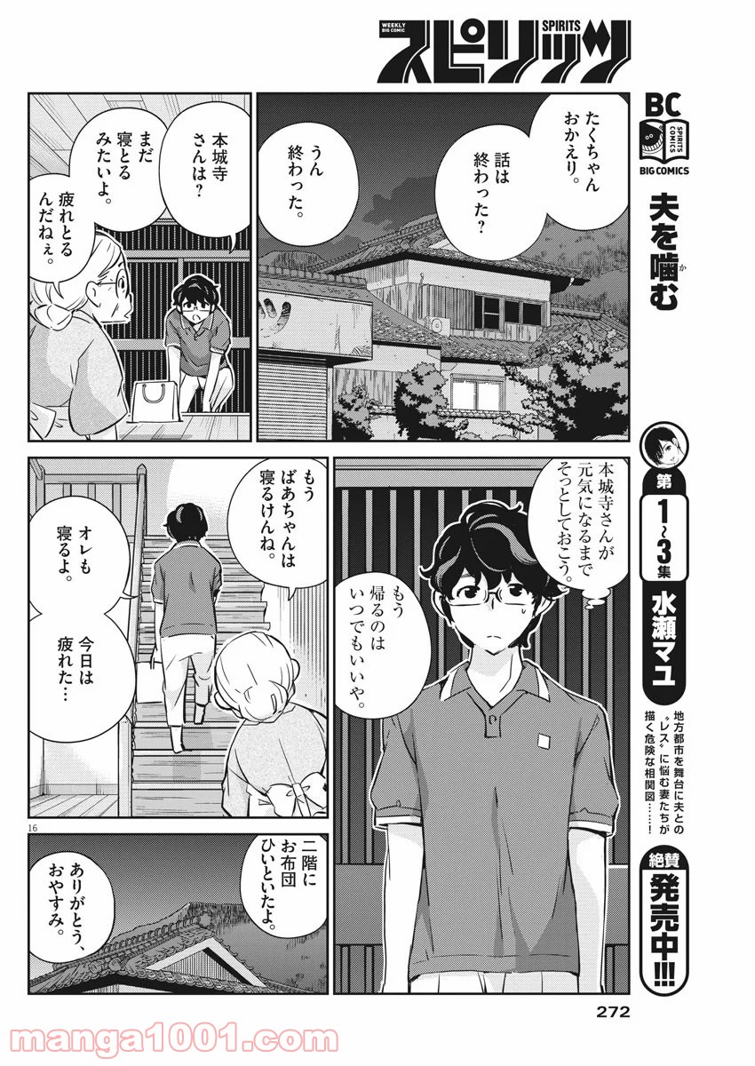P16