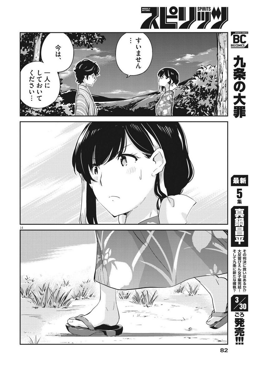 P14