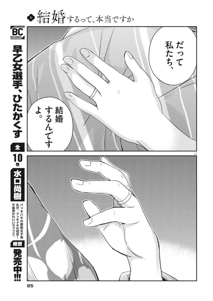 P17