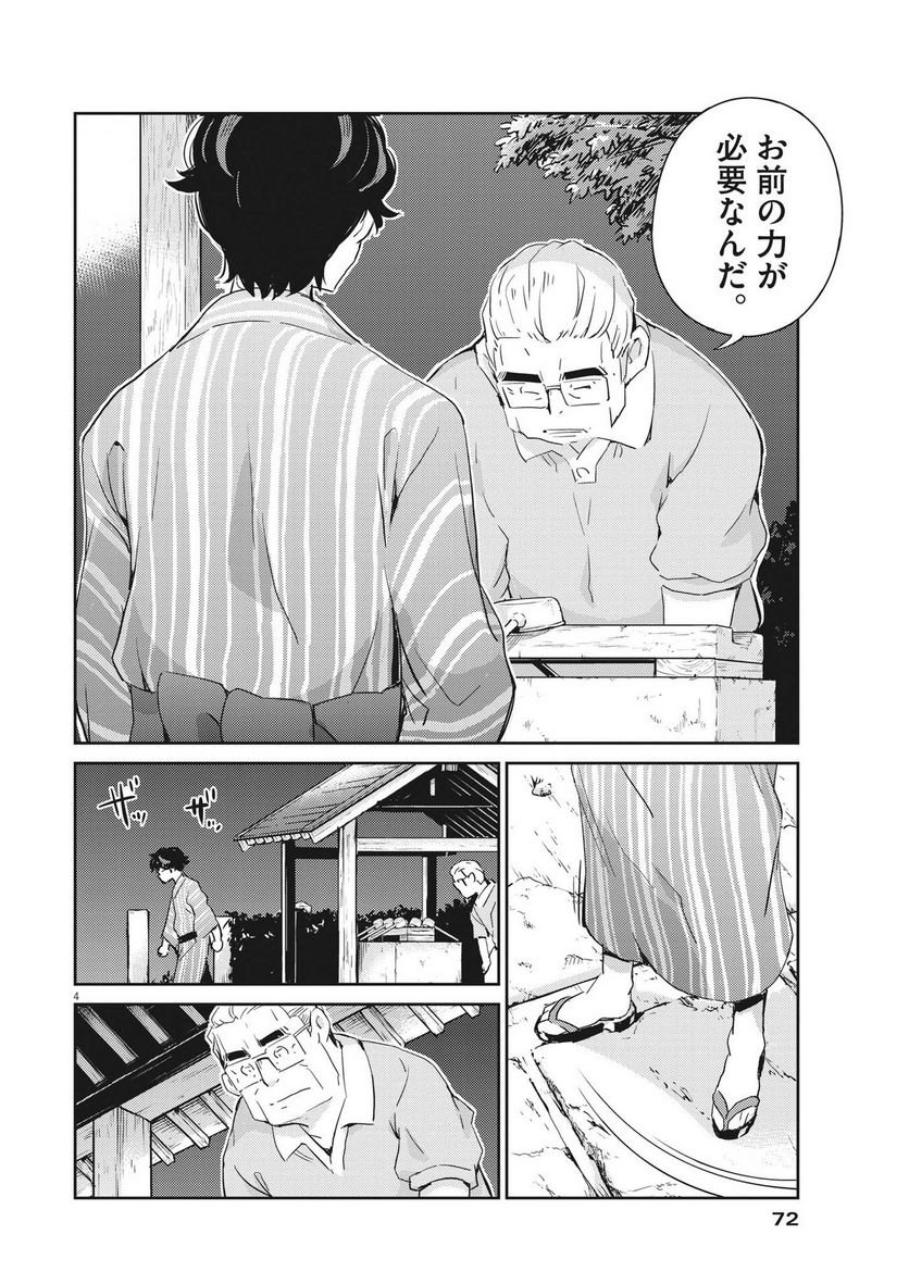 P4