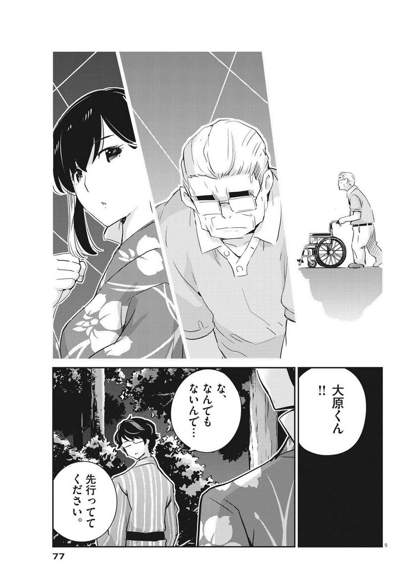 P9