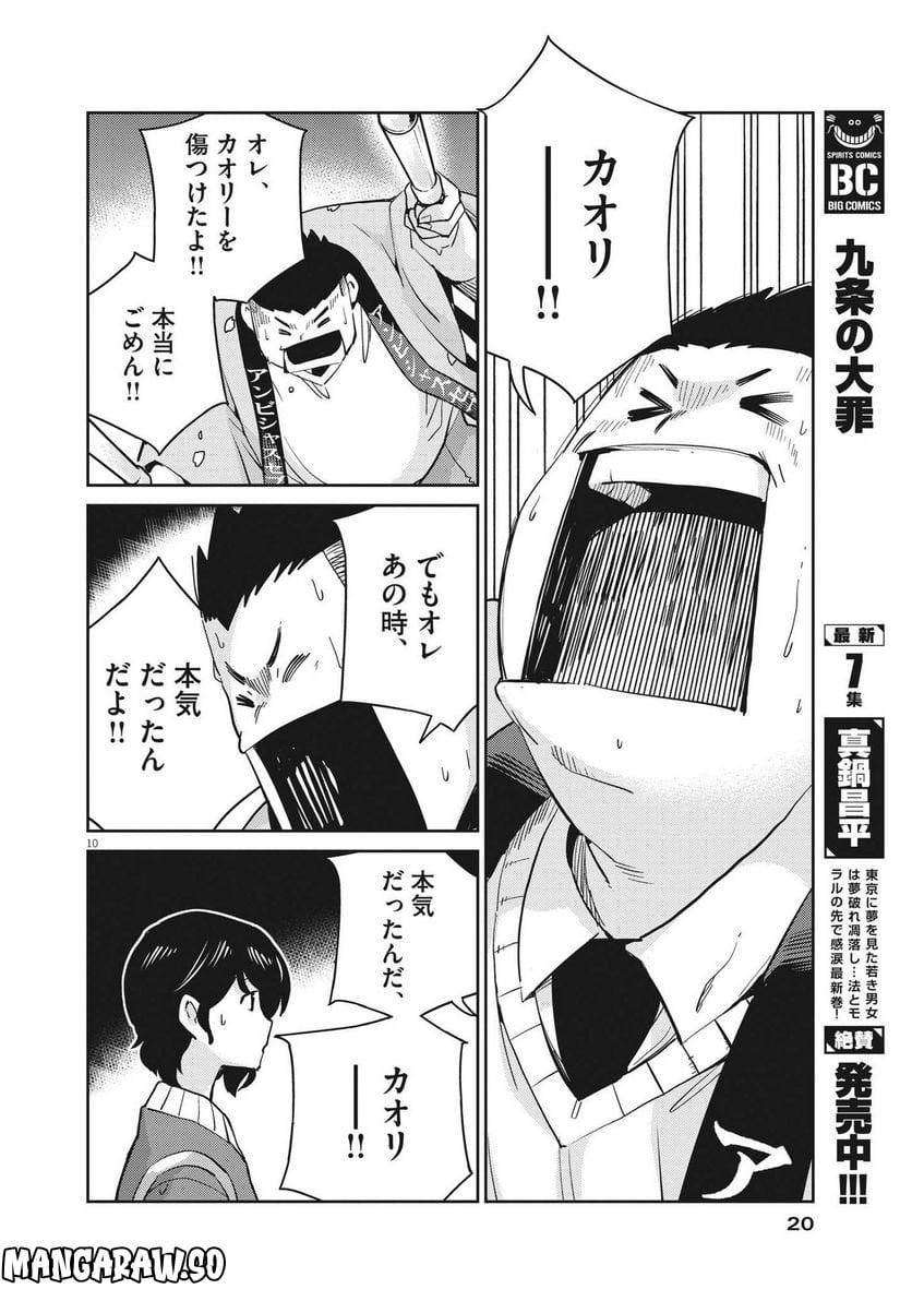 P10