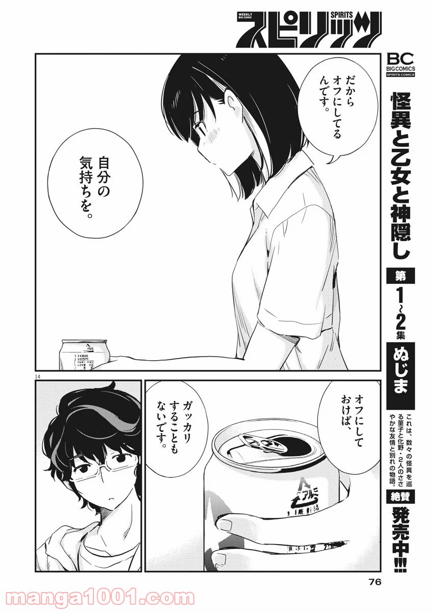 P14