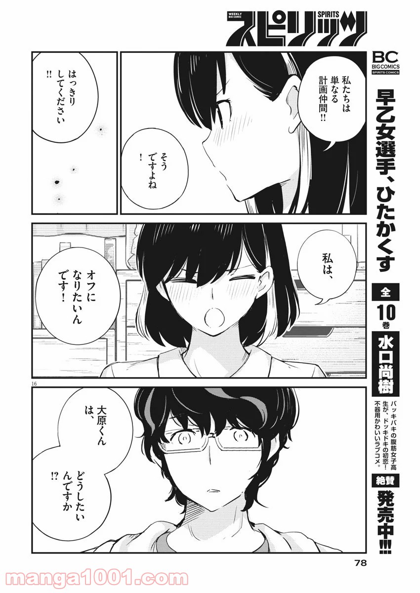 P16