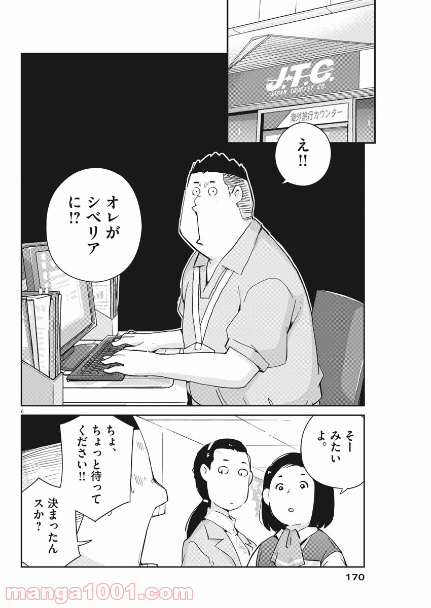 P7