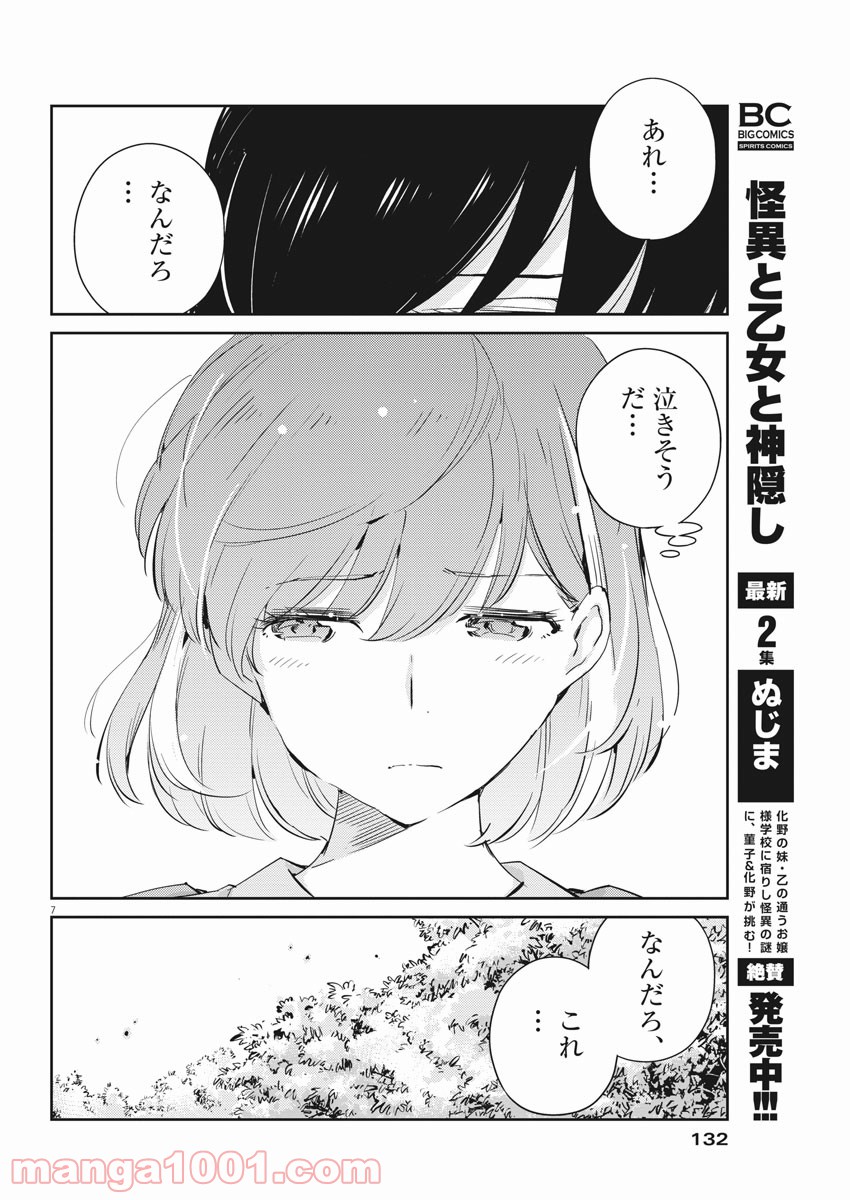 P7