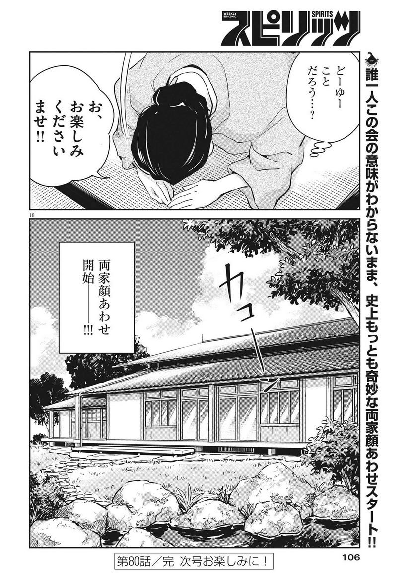 P18