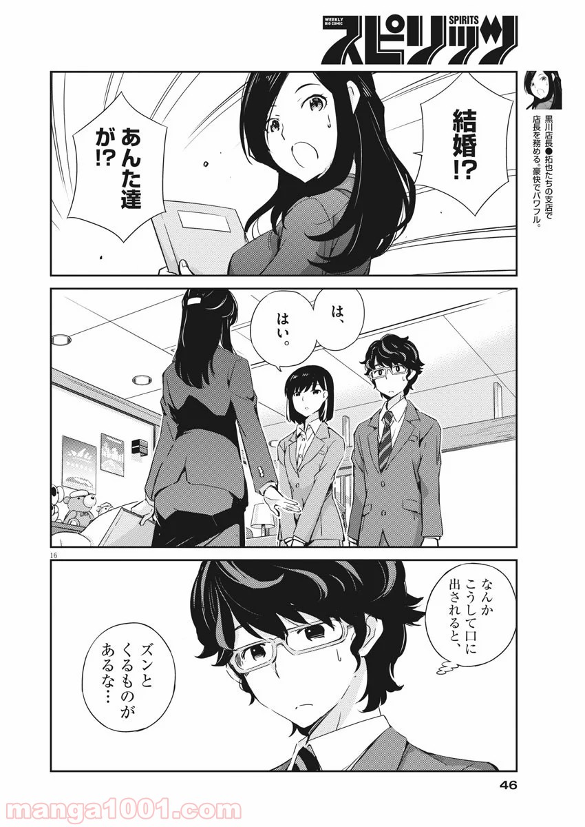 P16